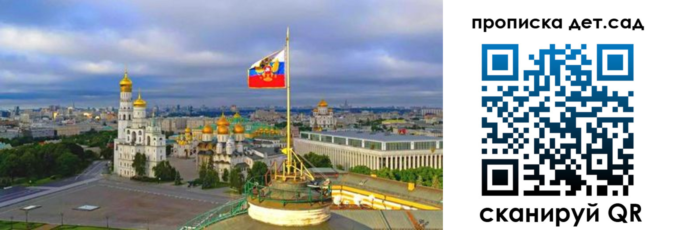 временная регистрация гарантия в Севастополе