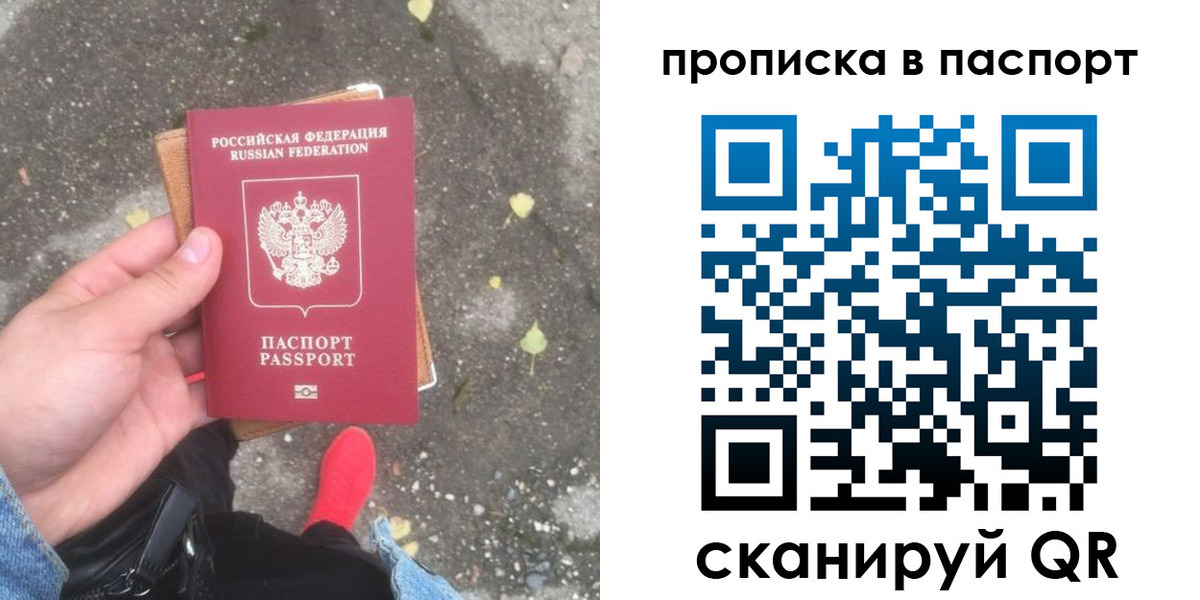 где прописаться в Севастополе