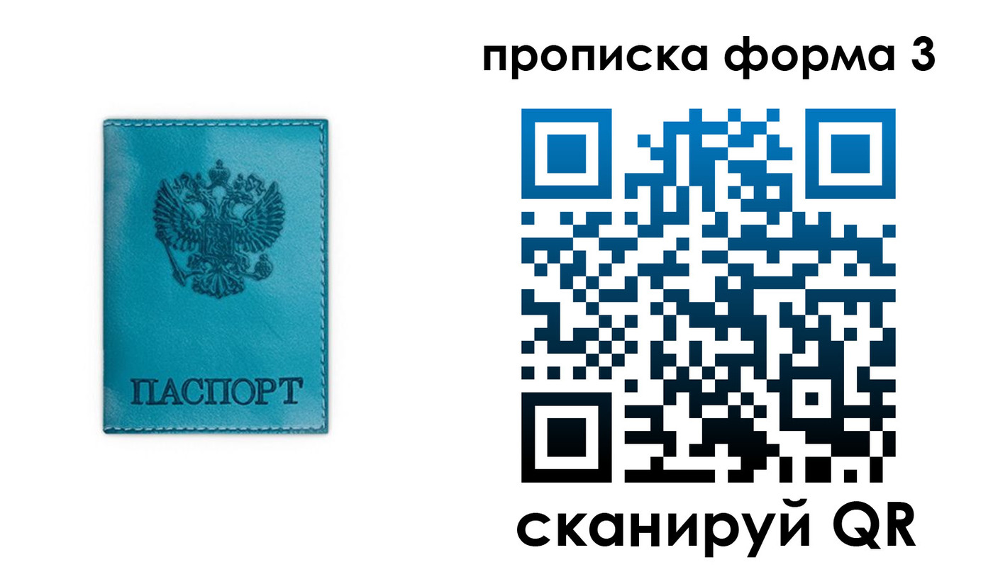 где прописаться в Севастополе
