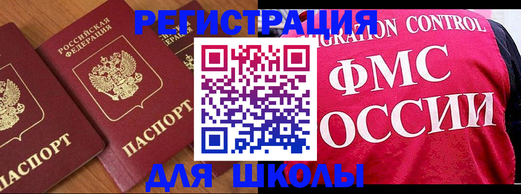 прописка для военкомата в Севастополе