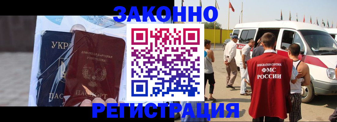 временная прописка в Севастополе