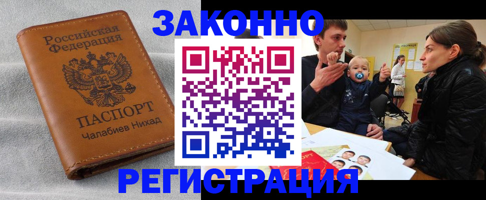 где прописаться в Севастополе