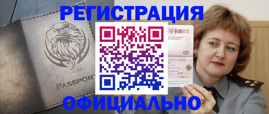прописка для военкомата в Севастополе