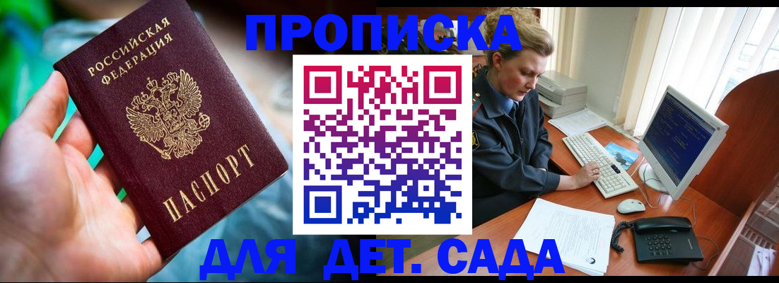 миграционный учет в Севастополе